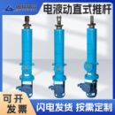固瑞特出品 电液推杆矿山专用电液动推杆矿山电力冶金 DY直式