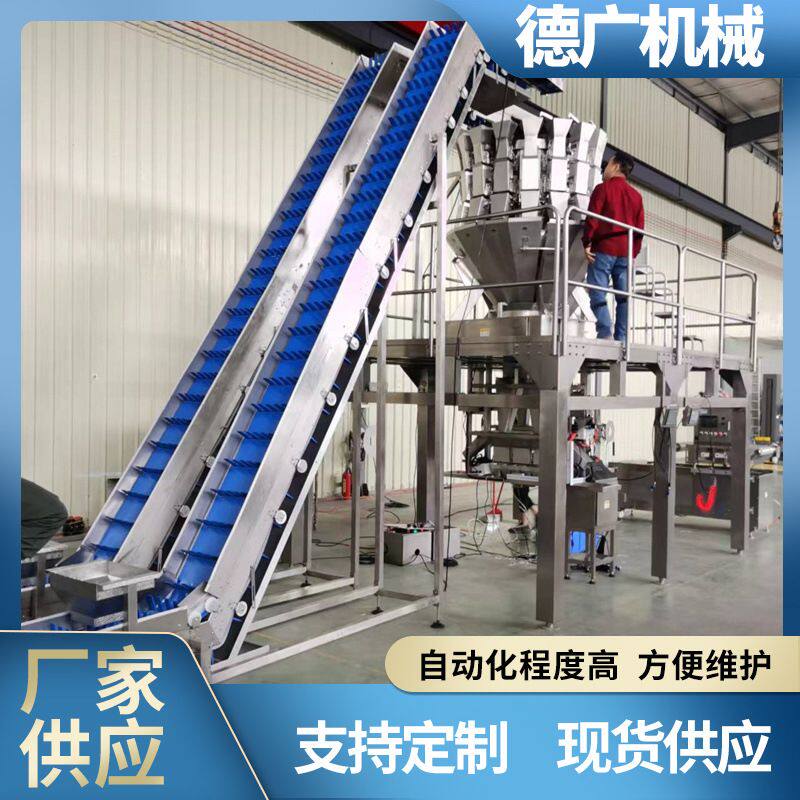 全自动香蕉片立式组合称 曲奇饼称重包装机 棉花糖牛轧糖分装机