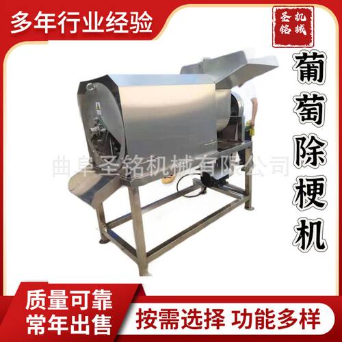 大型工业葡萄破碎去梗机 商用桑葚辣椒除梗设备 工业果梗分离机