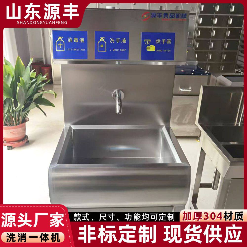 自动感应洗手烘干一体机 消毒烘干洗手一体机 食品厂卫生清洗设备