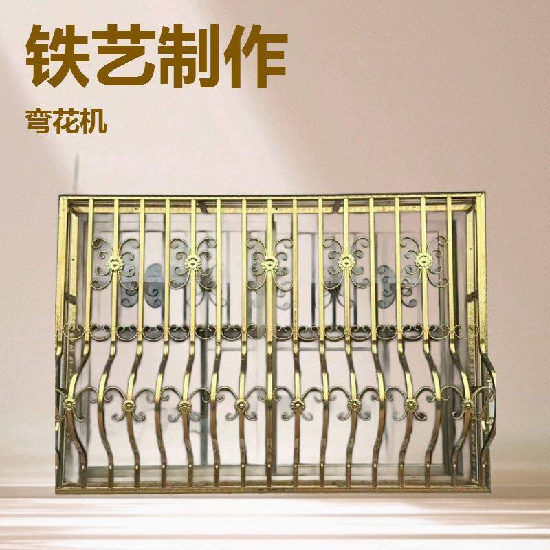 铁艺大门围栏弯花机 家具工艺品造型拧花机 圆钢方钢s型p型弯曲机