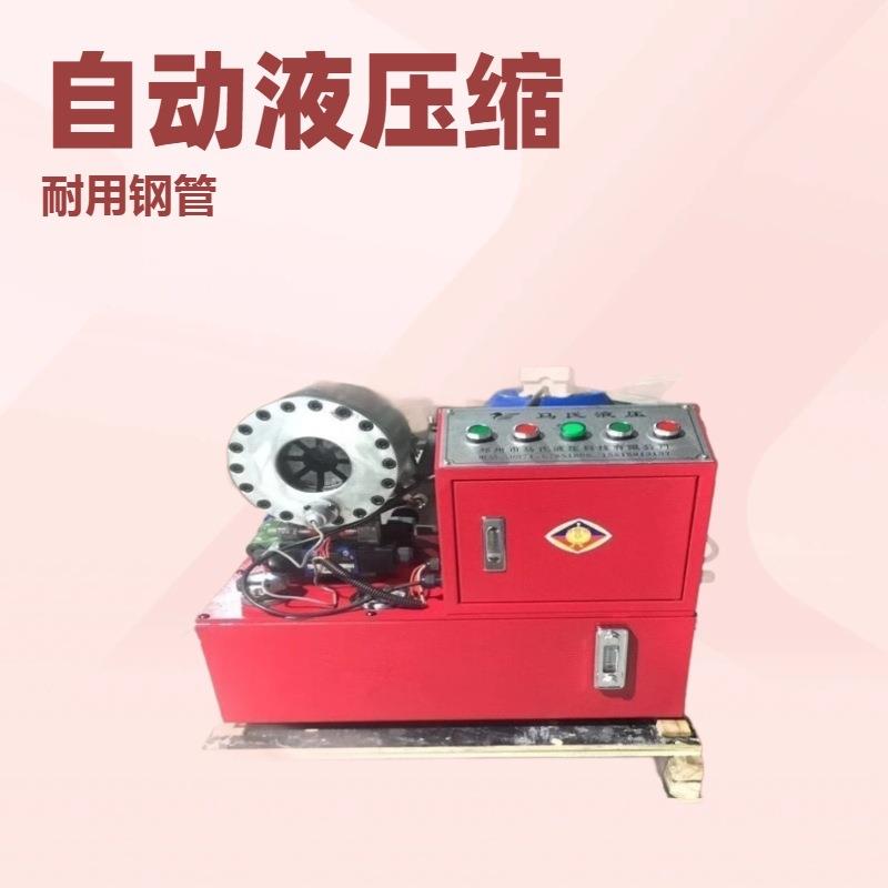 钢管缩颈机工地脚手架缩管对接机液压缩颈链接压管机缩管变径机