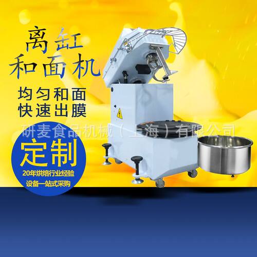 离缸式和面机商用H20H30H40L低噪音蛋糕店烘焙抬头式揉面机双速