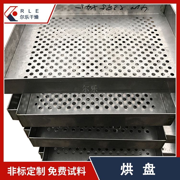 尔乐不锈钢烘盘 304不锈钢烤盘烘箱烘盘一次性成型机制冲孔盘网盘