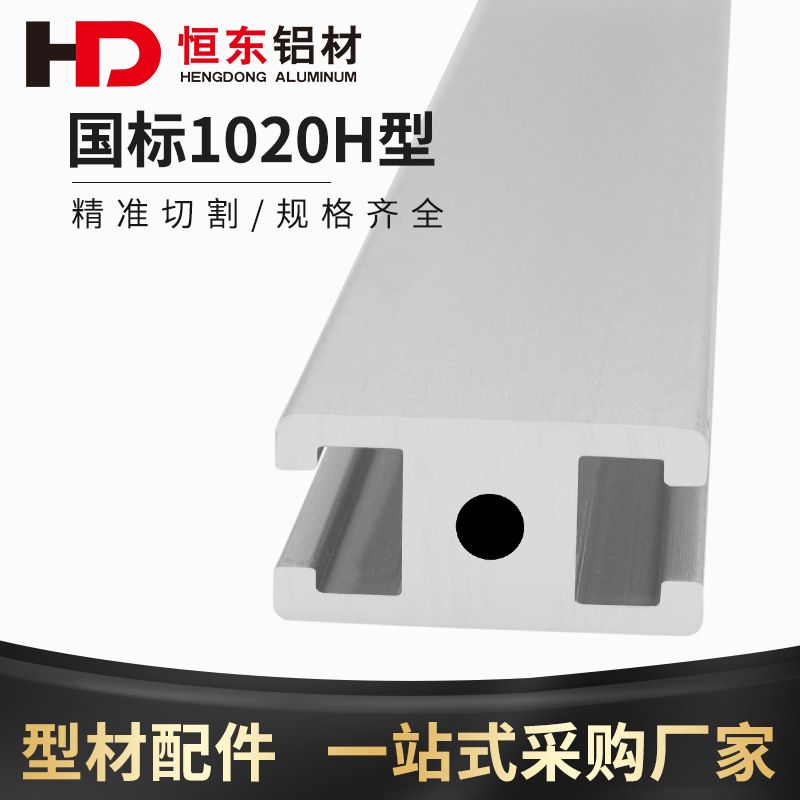 10*20铝型材 设备门框铝型材10*20工业铝合金型材1020米思米铝材