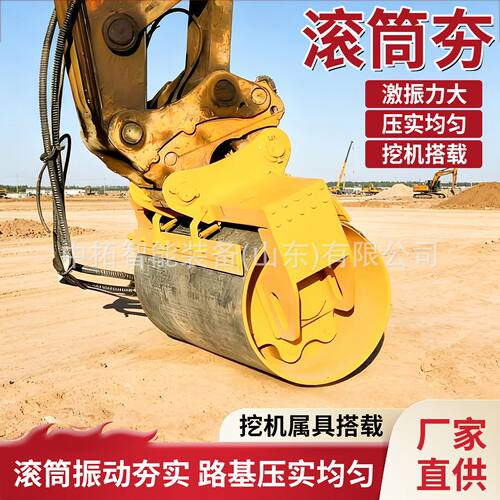 挖掘机滚筒夯实器液压打夯机地基回填土道路施工液压滚筒夯