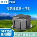 地表裂缝监测站滑坡桥梁裂缝监测仪位移倾角加速度裂缝监测一体机