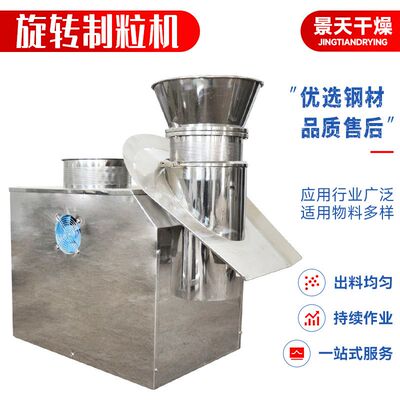塑料粉末旋转制粒机 色母粒小型挤压造粒机 化学品饮料旋转颗粒机