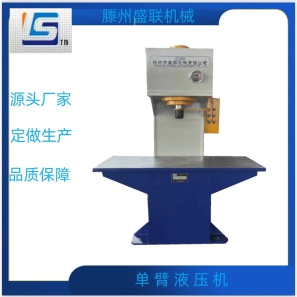 63吨100吨单臂整形校直机 单柱压力机液压机 价格优惠,五金/工具,液压机/油压机,淘宝优惠券,粉丝福利购,淘宝优惠卷