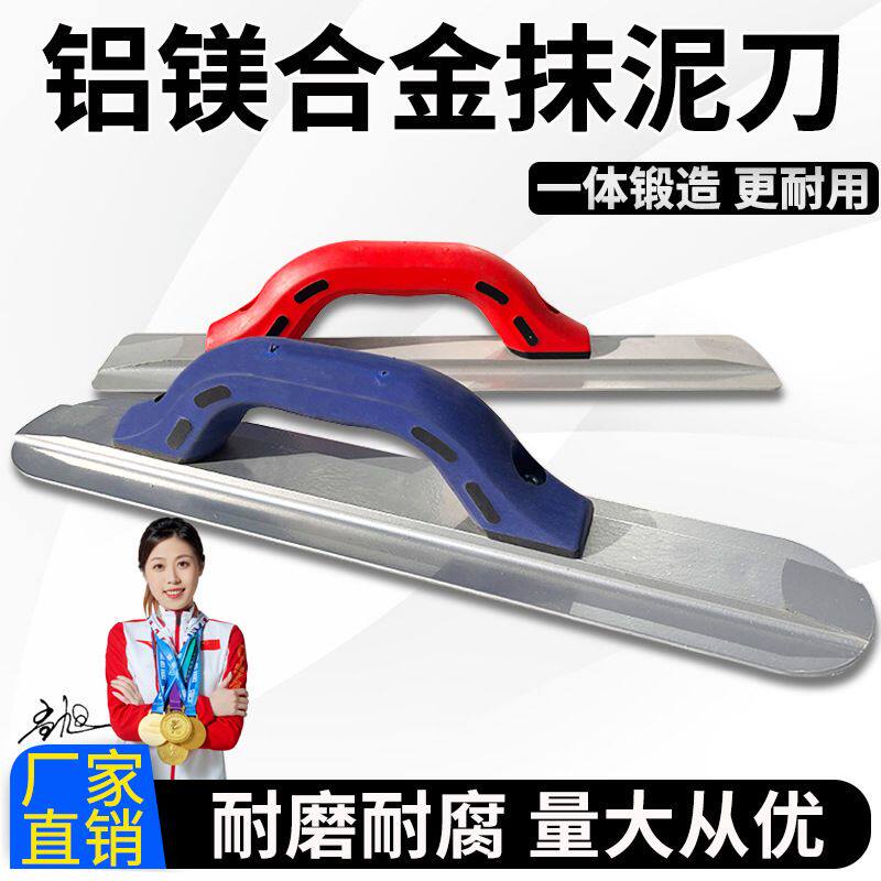 铝镁合金抹泥刀手动抹子刮腻子刀锉刀混凝土抹平工具大板抹子刮刀