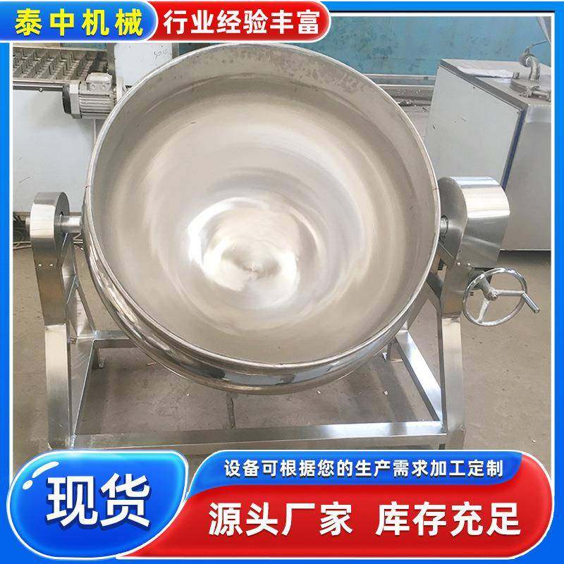 果酱熬制锅 熟食高温卤煮锅电加热夹层锅 可倾倒料式电加热夹层锅