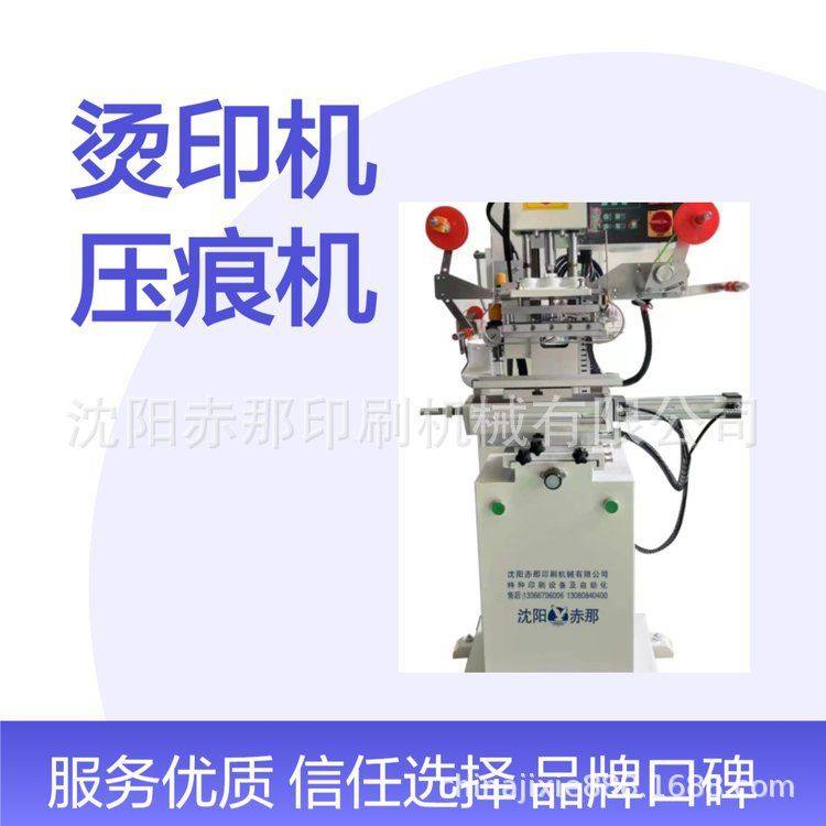 圆周滚动烫金机 可用于药丸壳 塑料瓶盖 笔杆 化妆盒茶叶泡袋烫金,五金/工具,贴标机,淘宝优惠券,粉丝福利购,淘宝优惠卷