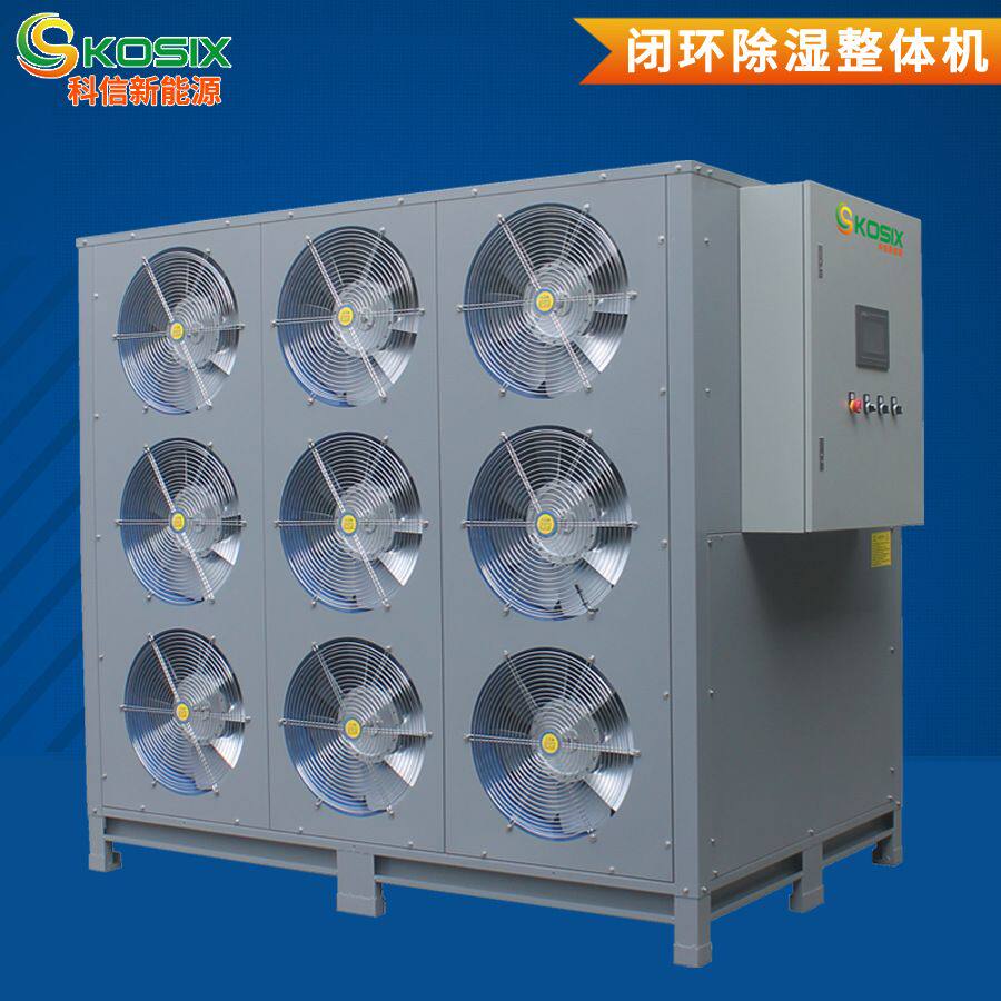 除湿干燥设备中药材烘干机香菇热泵烘干机空气能热泵烘干房节能