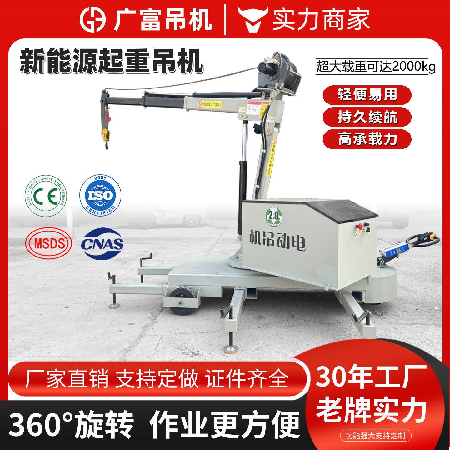 全电动液压吊机遥控家用随车1吨2吨小型车载移动绞盘提升机单臂吊