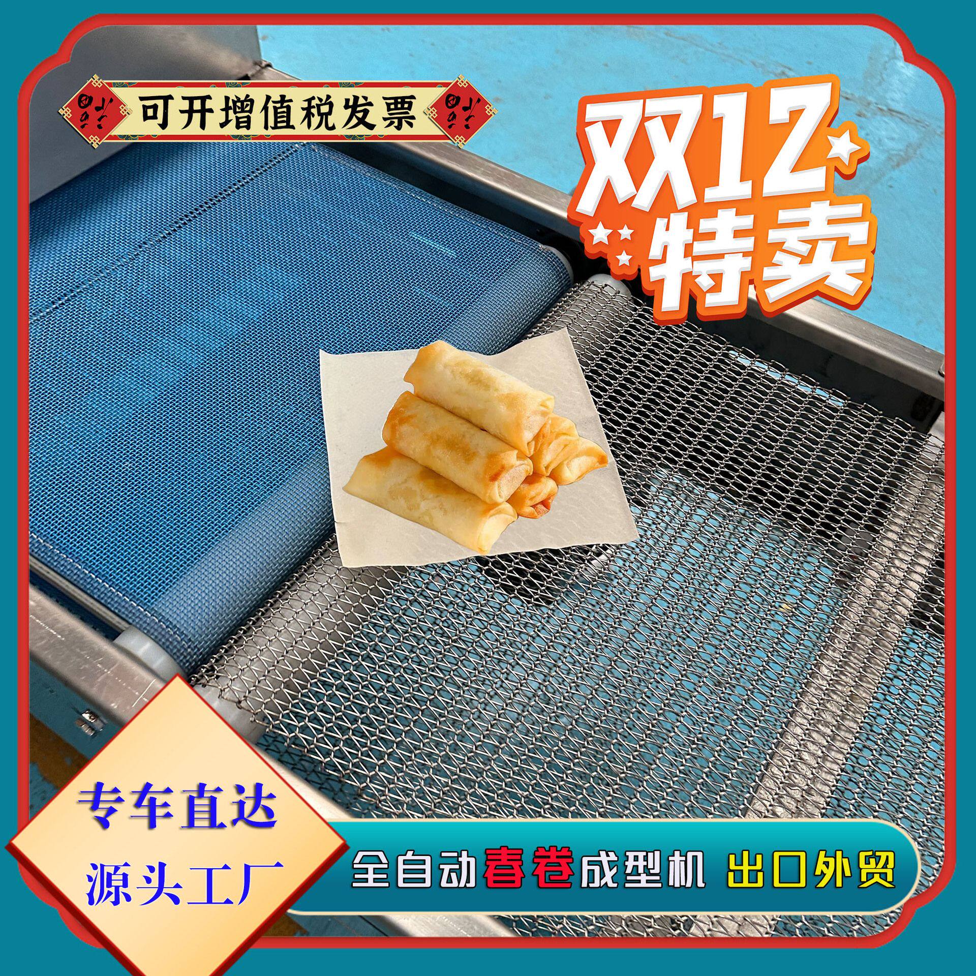 春卷机中小型全自动薄皮机 半自动包芋泥春卷荠菜春卷流水线