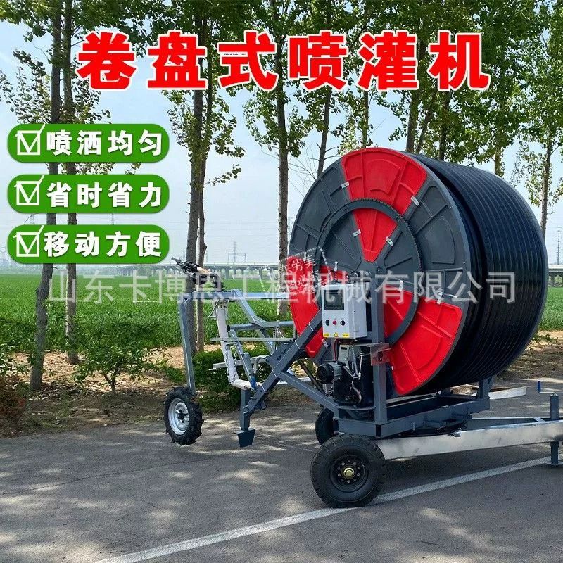 全自动灌溉机农田自动卷管浇灌机移动型节能喷灌设备绞盘喷灌机
