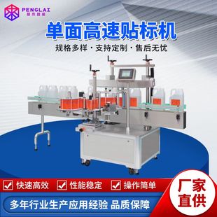 单面高速贴标机方瓶扁瓶贴标设备大瓶可连接前端高效自动贴标