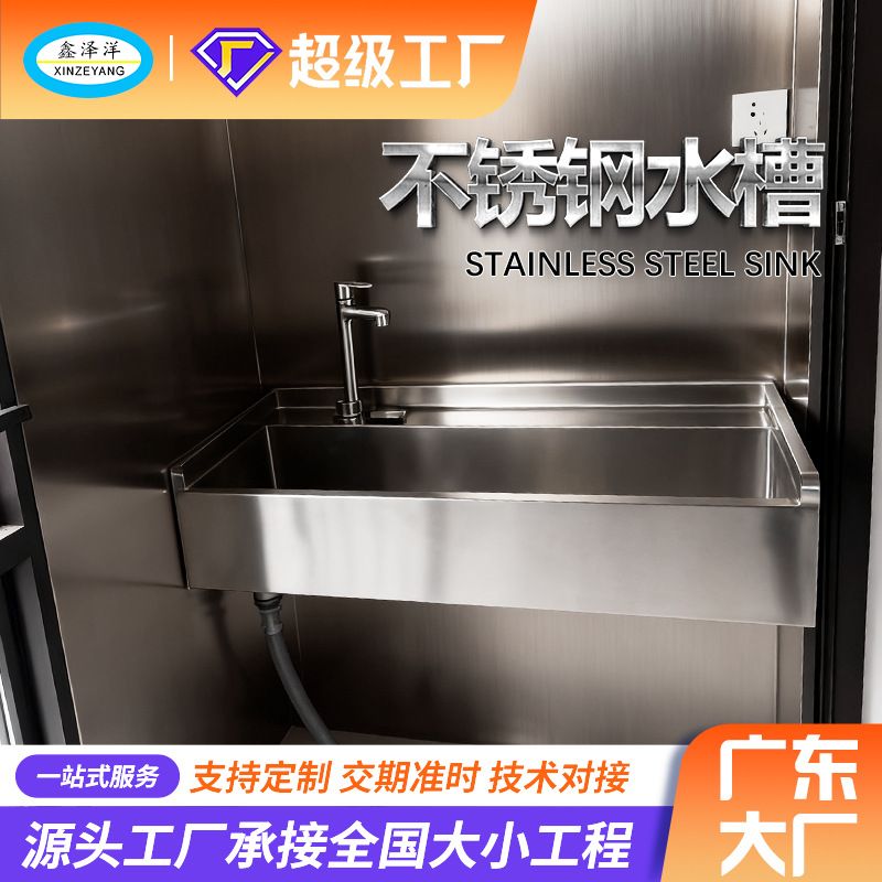304拉丝不锈钢水槽手工洗手台加厚耐用单盆洗手盆洗手池洗碗菜池