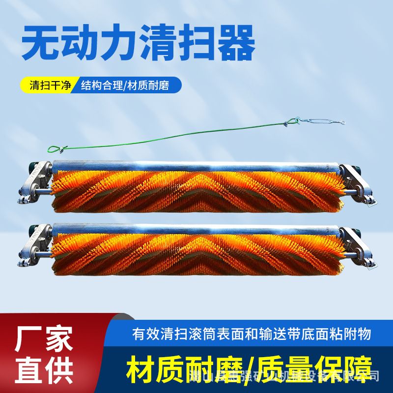无动力清扫器尼龙丝螺旋式水泥煤矿厂运输带除尘刷辊皮带清扫器