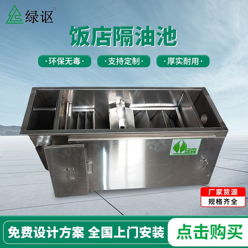 隔油池 饭店隔油池全自动厨房油水分离设备 除油