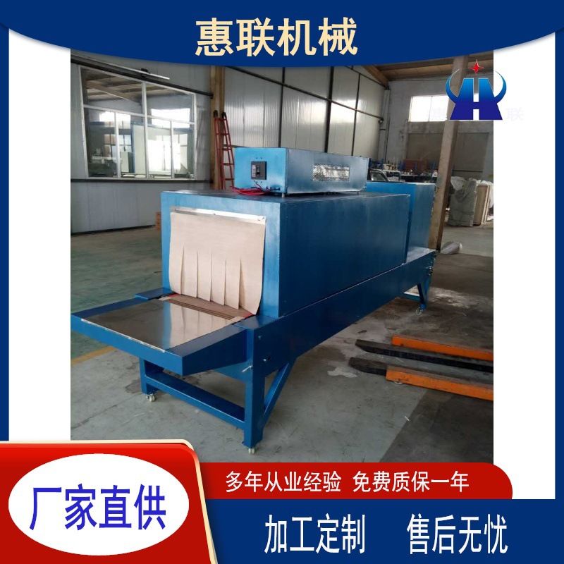 PVC膜热收缩包装机 啤酒缩包机塑包机饮料膜包机