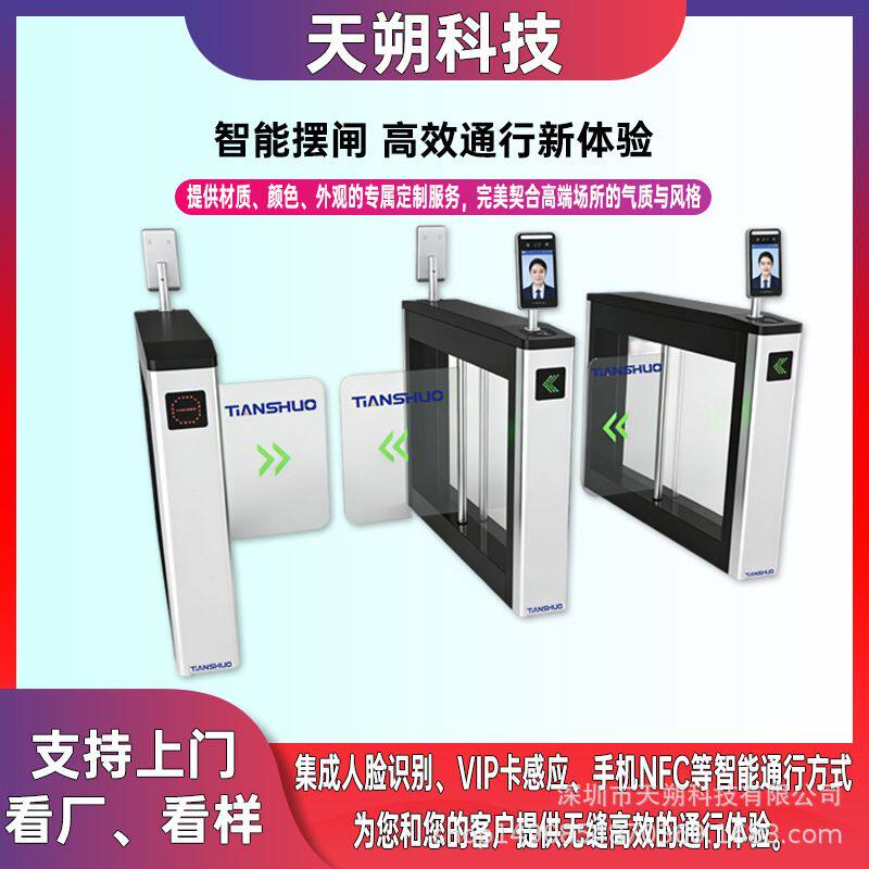 厂家直销摆闸 通道 闸机 人脸识别一体NFC刷卡扫码门禁写字楼闸门