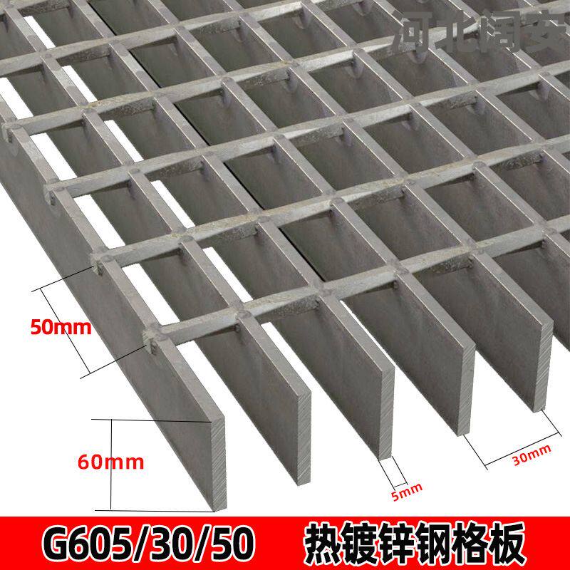 定制G605/30/50镀锌钢格板镀锌踏步板 排水沟盖板过车重型钢格栅