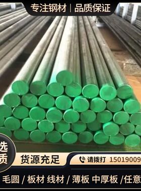 42CrMoA合金钢圆棒 SCM440 SAE4140精拉光圆42CrMo4 1.7225中厚板
