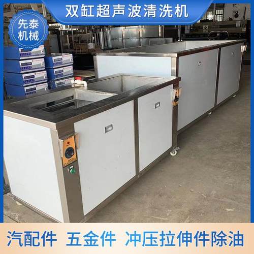 供应出售 不锈钢回收料清洗机 汽车发动机除油超声波清洗设备