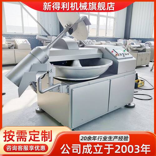 定制不锈钢猪肉变频斩拌机商用土豆斩泥机器全自动鱼糜加工设备