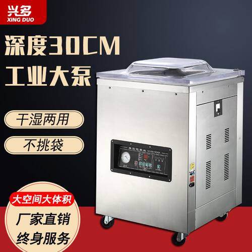 加深款内抽真空封口机商用真空包装机食品干湿两用鲜肉保鲜密封机