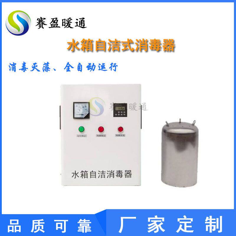 供应水箱自洁消毒器 二次供水设备不锈钢水箱消毒设备水箱消毒器