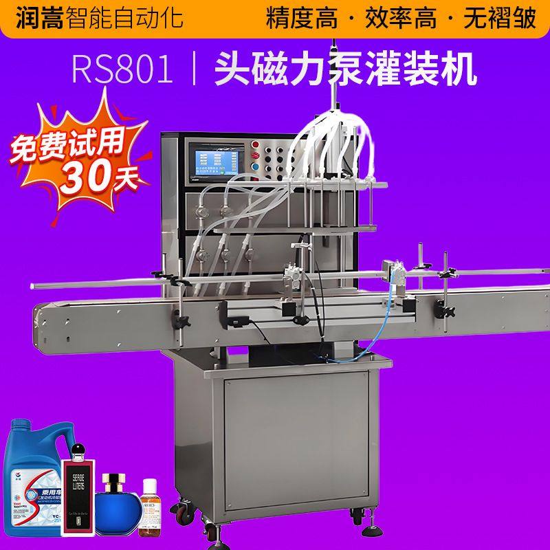 食品医药液体磁力泵灌装机 精油香水定量分装机 小型液体灌装设备,五金/工具,贴标机,淘宝优惠券,粉丝福利购,淘宝优惠卷