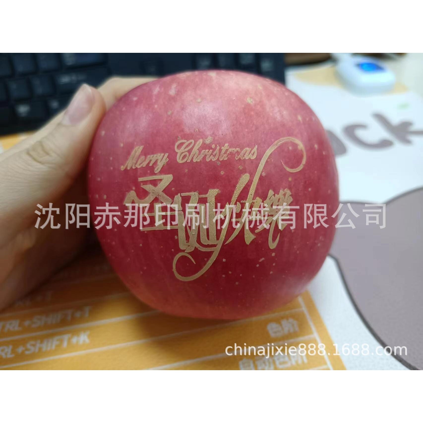 新年苹果礼盒带字果子平安果蛇果上印各种文字图案机器水果贴字机