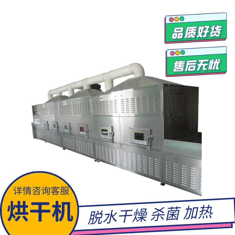 黑水虻烘干机 全自动隧道式凤凰虫面包虫蛋白虫微波烘干设备