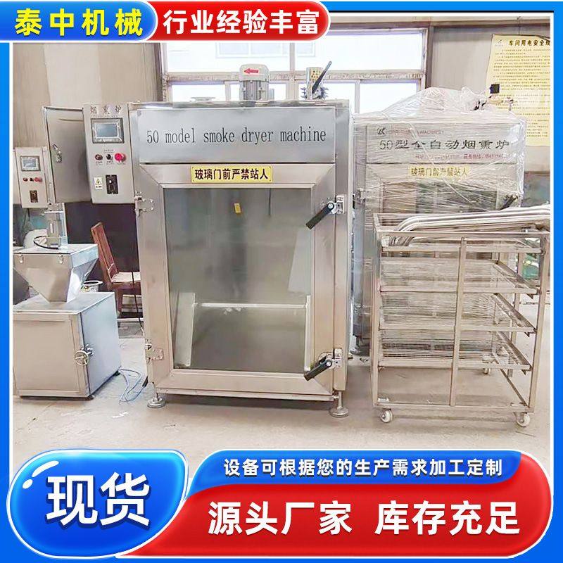 供应广西土猪肉腊肉烟熏炉 鸡背熟食烟熏蒸煮箱 烤虾烟熏炉现货,清洗/食品/商业设备,烟熏炉,淘宝优惠券,粉丝福利购,淘宝优惠卷