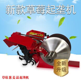 多用途草莓起垄机柴油水冷葱姜开沟培土机东北红土地大马力筑梗机