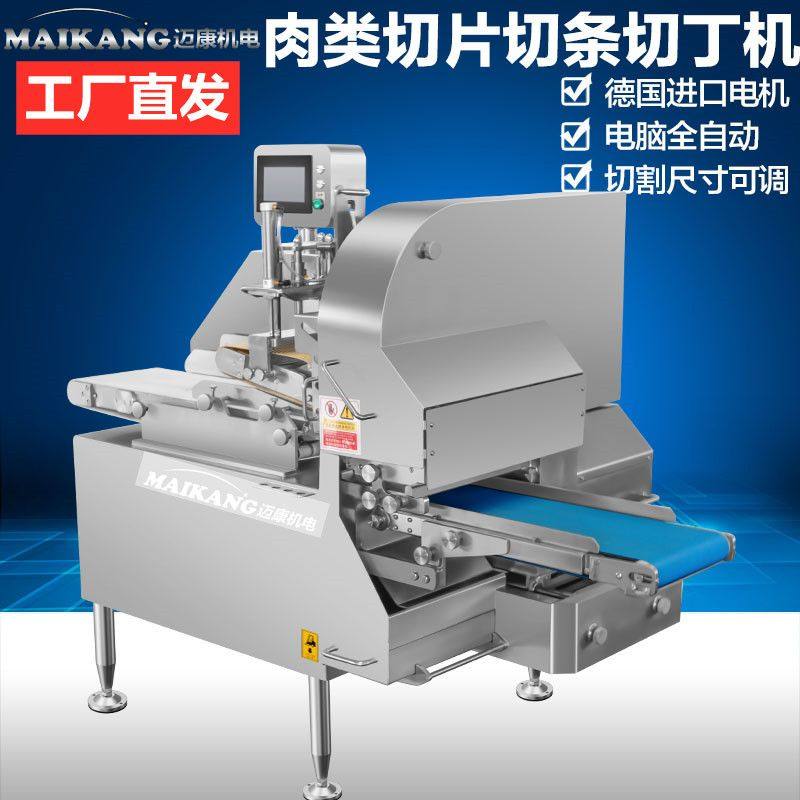 厂家现货二维猪肉切丁机 大产量牛肉切粒设备 鸡胸肉切丁机,清洗/食品/商业设备,肉制品加工设备,淘宝优惠券,粉丝福利购,淘宝优惠卷
