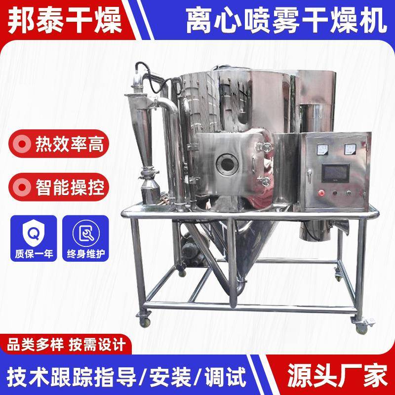磷酸钙小型喷雾干燥机 奶粉实验型烘干机 大豆蛋白离心喷雾干燥机