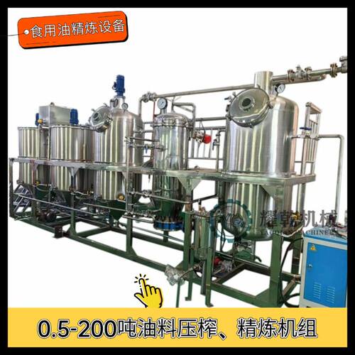 全自动茶子油生产线 胡麻核桃榨油精炼设备 0.5-200吨毛油提炼机
