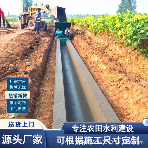 水渠成型机混凝土全自动机器施工一次成型按需定制尺寸水渠滑模机