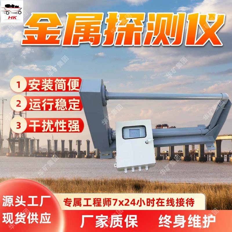 GJT-500型金属探测仪 抗干扰性能强 检测效率极高金属探测仪