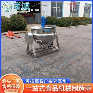 供应可倾斜式 电加热搅拌夹层锅设备 夹层锅 猪大肠搅拌夹层锅