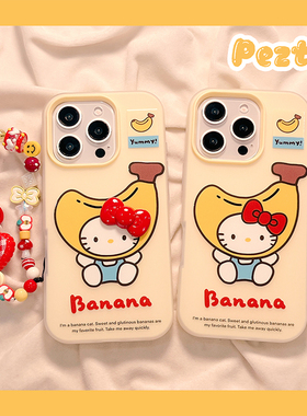 蝴蝶结可爱香蕉hellokitty适用苹果17手机壳网红iphone16promax卡通12新款13防摔15ProMax硅胶14女16Pro全包