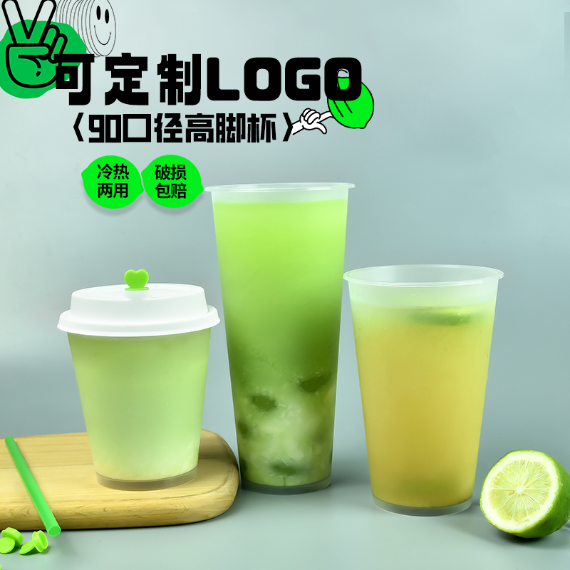 商用网红透明500塑料杯子一次性
