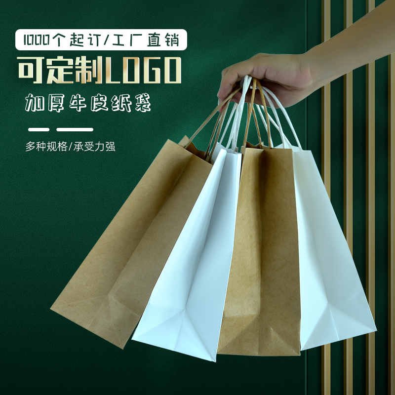 黄牛皮纸袋定制手提袋外卖奶茶打包袋服装店礼品袋子定做可印LOGO