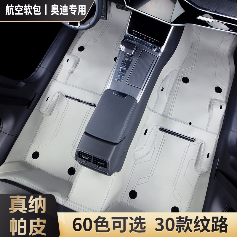 360航空软包脚垫奥迪A3L4
