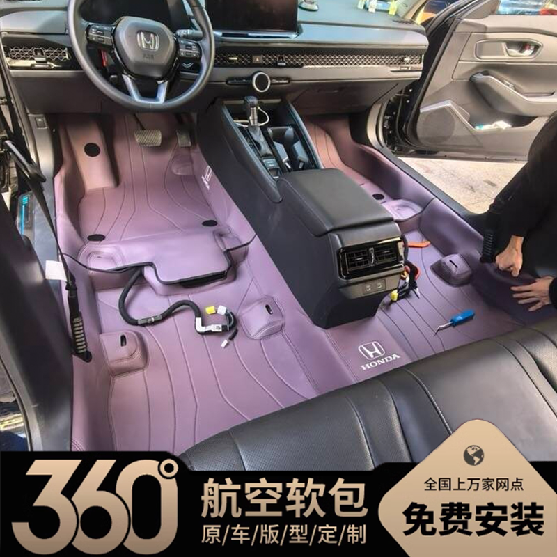 （本田车系}360航空软包汽车脚垫全包围嵌入式全覆盖免费包安装