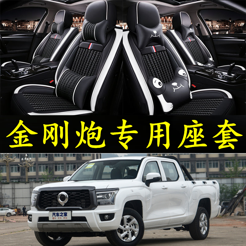 长城金刚汽车坐垫四季通用亚麻