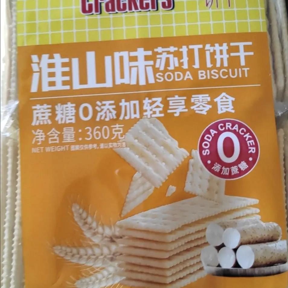 向日葵牌淮山味奶盐苏打饼干下午茶酥脆办公室早餐充饥零食